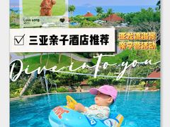 -三亚亚龙湾万豪度假酒店