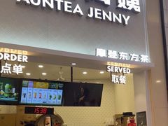 -沪上阿姨·精选茶饮(滨海永旺梦乐城店)