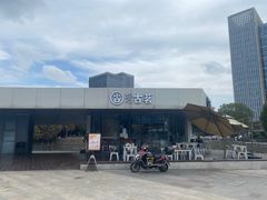 -古茗(前进西路店)