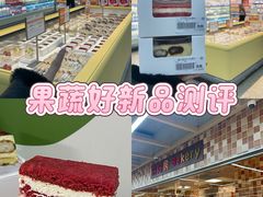 -果蔬好生活超市(东湖店)