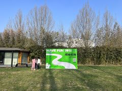-禧室Joyous Lounge(禧园店)