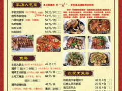 -桃姐农庄老字号(从化温泉店)