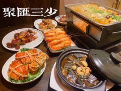 -聚汇三少·龙虾·中餐厅(莫邪路新天地店)