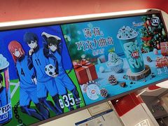 -DQ·蛋糕·冰淇淋(五棵松万达店)