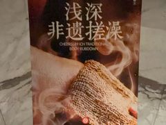 -浅深(北京北四环精品店)