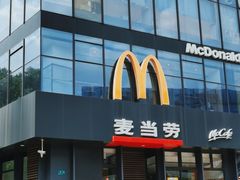 -麦当劳(浦江镇绿地乐和城店)