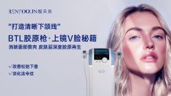 -靓芙泉专研痘痘肌