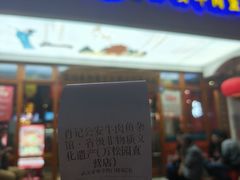 -肖记公安牛肉鱼杂馆·省级非物质文化遗产(万松园直营店)