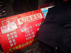 -斯丹姜母鸭·古法干香(涂门街总店)