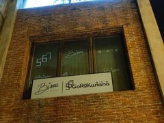 -普朗姆生蚝吧(原建国路店)