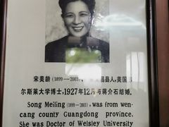 -蒋氏故居