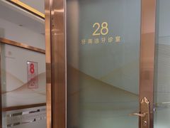 -佛山中大口腔医院·市二级口腔专科医院