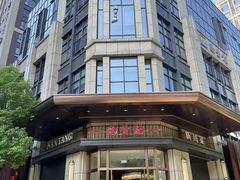 -南堂馆·新川菜(天府三街店)