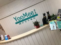 -YooMee优美智能科技美肤机构
