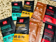 -丰茂烤串(公园店)