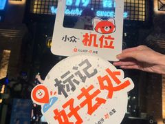 -1819餐厅·团队聚餐·烤串·精酿