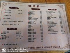 菜单-聚丰农庄