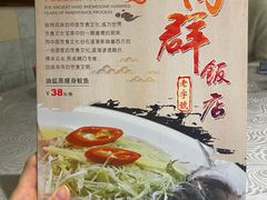 -粤·向群饭店(龙津东路总店)