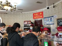 -老杨家熟食店