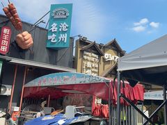 -0317火锅鸡·清真(正达店)