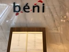 -béni Singapore