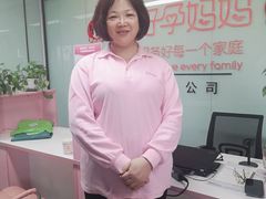 -好孕妈妈月嫂(沈河总店)