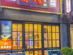 -妈妈家·本帮菜(总店)