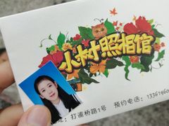 -小树照相馆·证件照(打浦桥店)