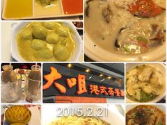 iphone_upload_pic-新大咀港式茶餐厅(宝山万达店)
