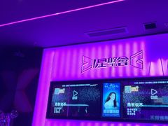 -星聚会KTV X Party(上海真如中海环宇城店)
