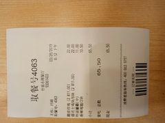 账单-德克士(什邡永辉超市店)