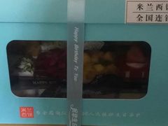 -米兰西饼生日蛋糕(乐至店)