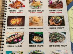 菜单-花悦农庄 | 烧鸡·竹筒饭(沙迳高沙温泉香溪堡店)