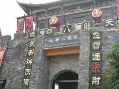 -天龙八部武侠城