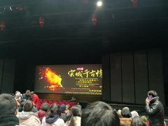 -杭州宋城