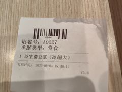 -永和大王(军博店)