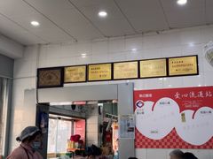 -易记皮肚面(明瓦廊店)