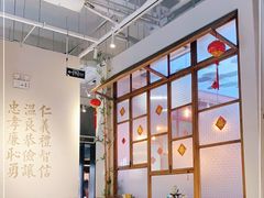 大堂-桃园眷村(万象天地店)