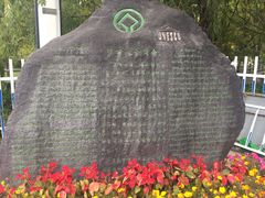 -罗布林卡