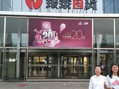-银泰百货(北京大红门店)