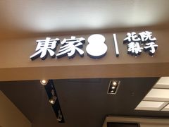 -红星美凯龙北京至尊MALL(东四环中路店)