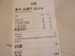 -稻香酒家(天河城店)