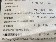 -大董(阜成路店)