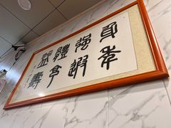 -益寿炖品店