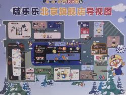 -啵乐乐儿童主题乐园(北京旗舰店)