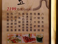 菜单-广东胜利宾馆西关粤中餐厅
