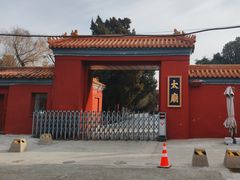 -北京市劳动人民文化宫(太庙)