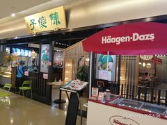 门面-陈傻子餐厅(世纪都会店)