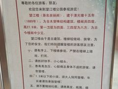 景点-望江楼公园