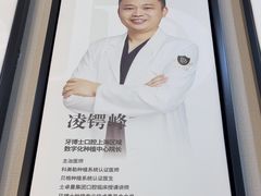 -牙博士口腔品牌连锁(杨浦店)